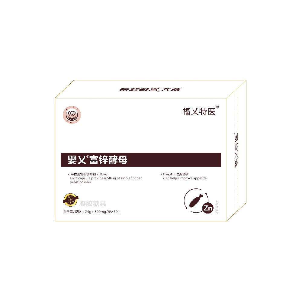 婴乂富锌酵母
