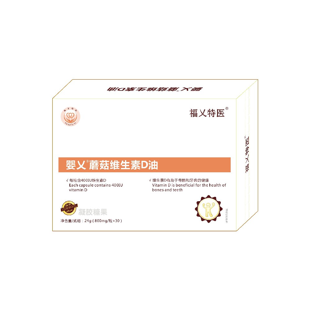 婴乂蘑菇维生素D