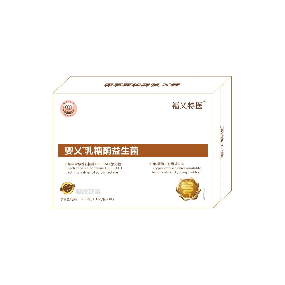 婴乂乳糖酶益生菌